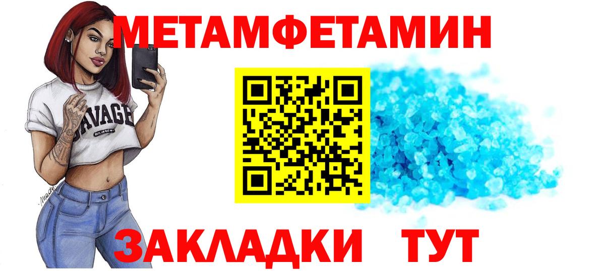АМФ Розовый  Amphetamine  Сибай  Вход с VPN 