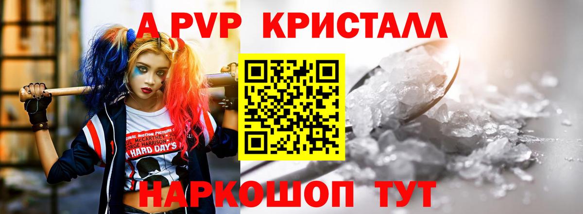 Сибай  Alfa_PVP VHQ  Alpha-PVP крисы CK  Вход с VPN  Альфа ПВП СК 