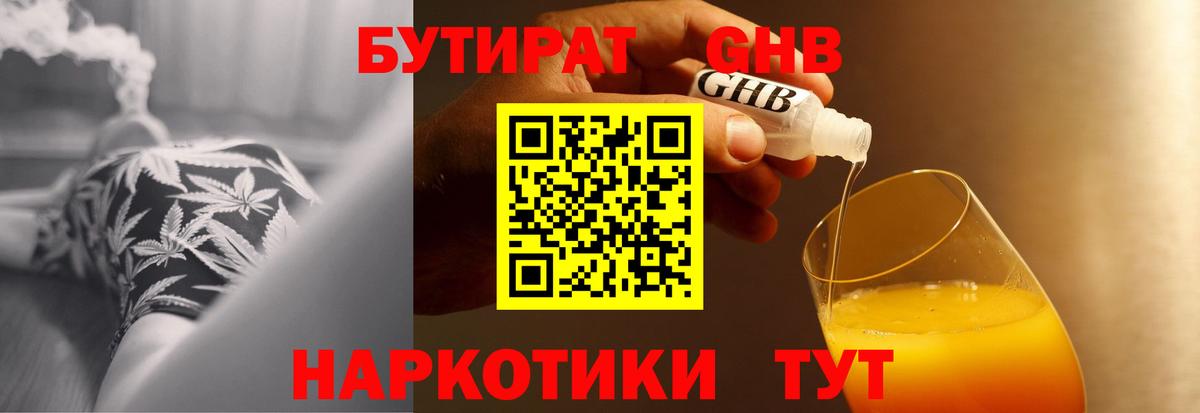 БУТИРАТ оксана Сибай