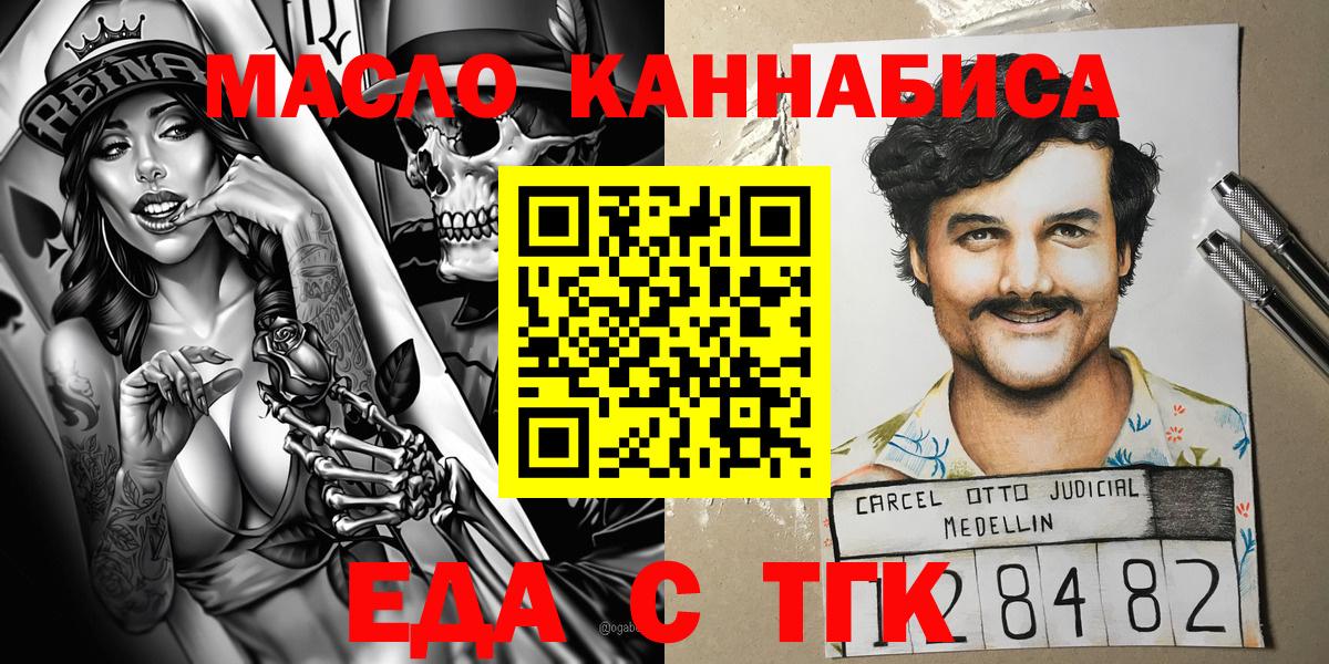 Canna-Cookies марихуана  Вход с VPN  Сибай 