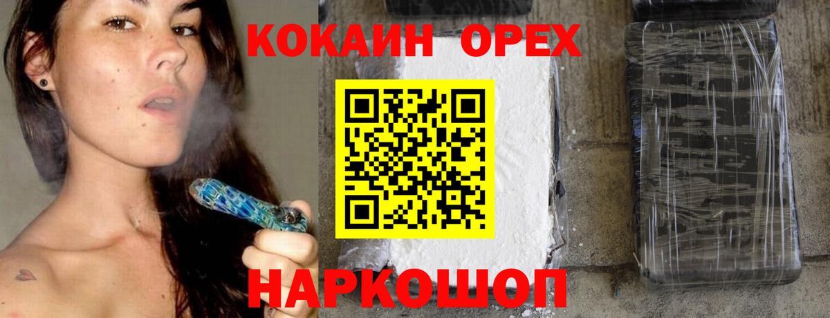 Сибай  что такое наркотик  Cocaine Columbia  Вход с VPN  Кокаин FishScale 