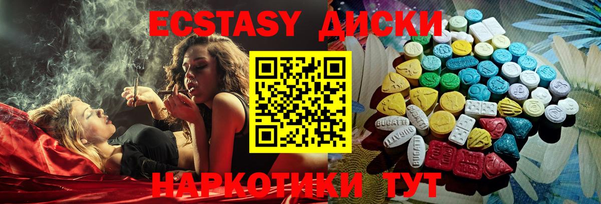 Сибай  Ecstasy 300 mg  Вход с VPN  Экстази  Экстази Дубай 
