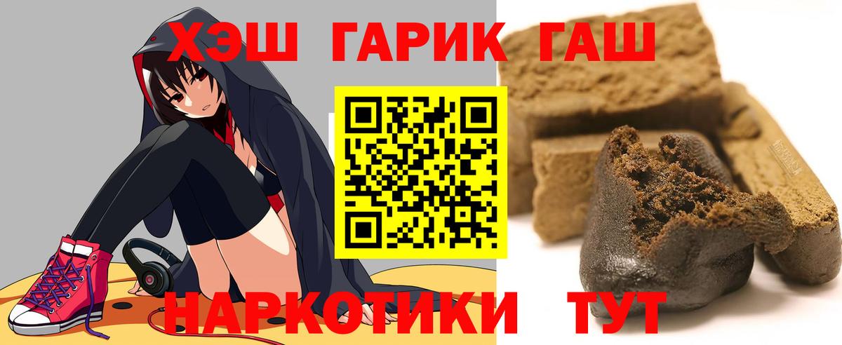 Гашиш VHQ  ГАШ  Сибай  Вход с VPN  ГАШИШ индика сатива 