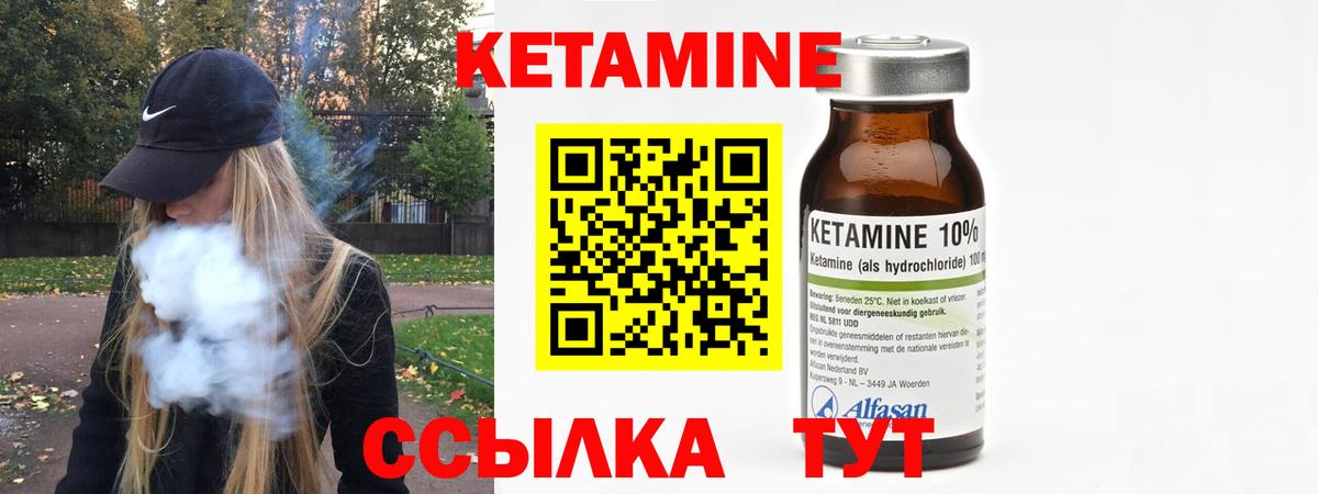 КЕТАМИН VHQ  Вход с VPN  Сибай 