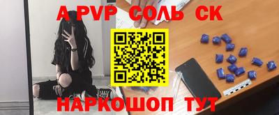 спайс Рыбинск