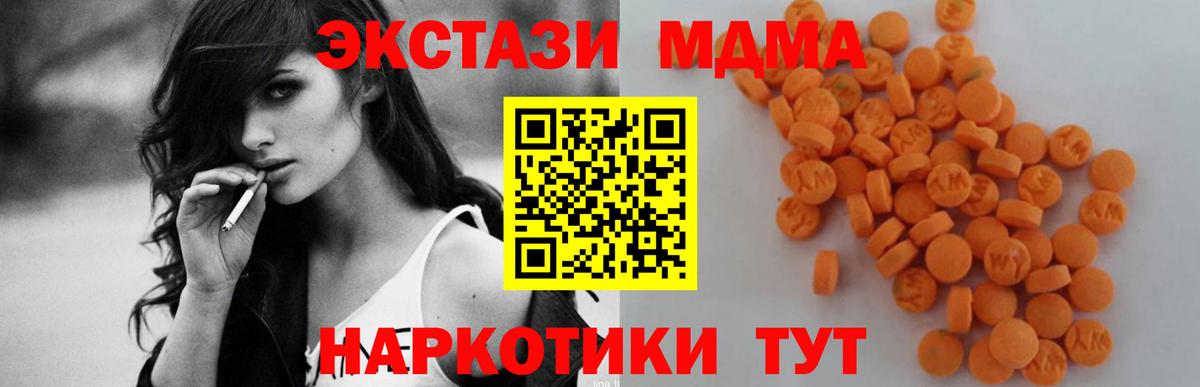 МДМА  МДМА crystal  МДМА молли  Вход с VPN  Сибай 