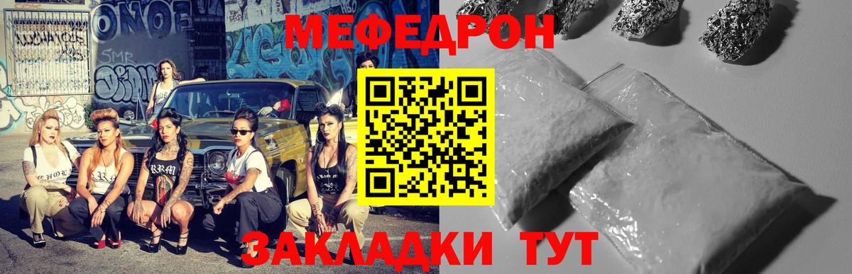 МЕФ мука Сибай