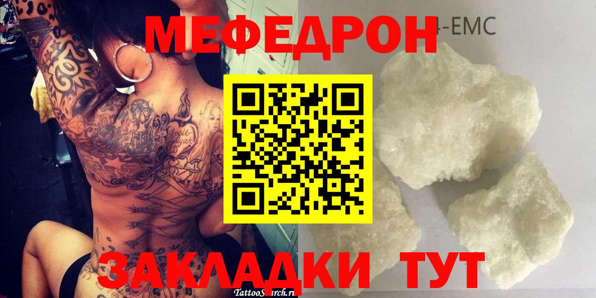 Меф мука  МЕФ  Сибай  Мефедрон мяу мяу  Вход с VPN 