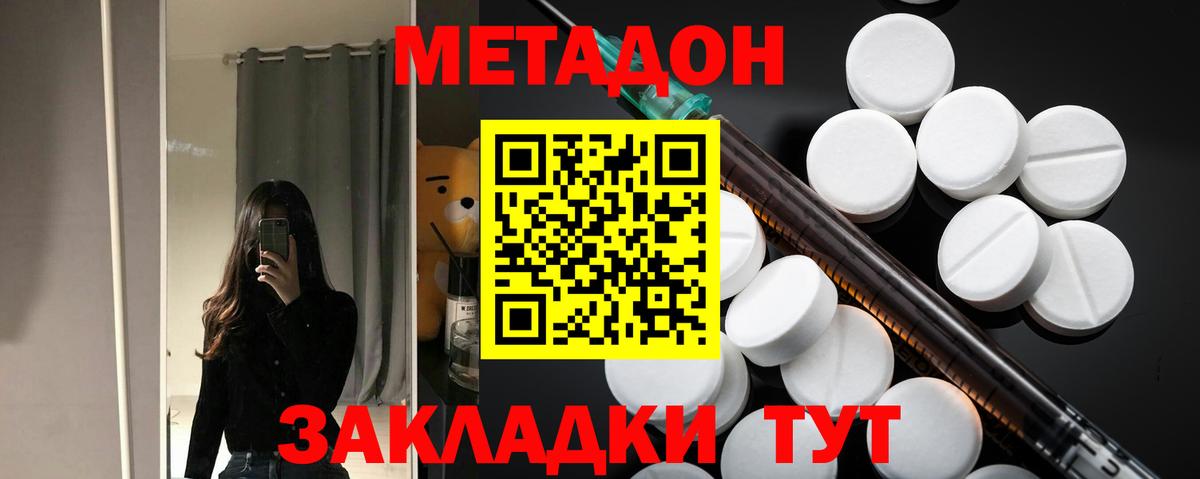 МЕТАДОН VHQ  Вход с VPN  Сибай 