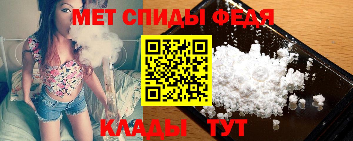 МЕТАМФЕТАМИН винт Сибай