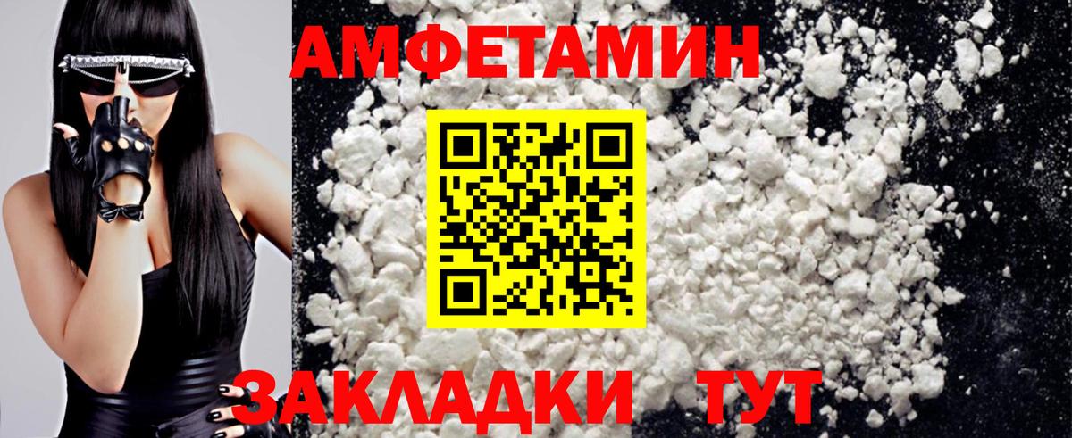 МЕТАМФЕТАМИН кристалл  Вход с VPN  Сибай 