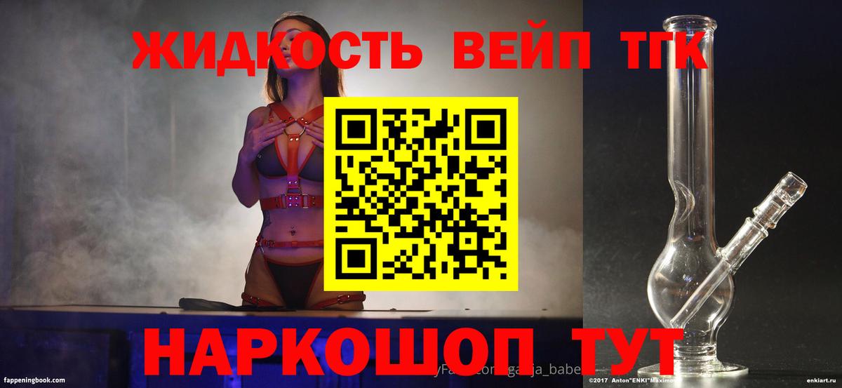 ТГК гашишное масло  Вход с VPN  Дистиллят ТГК Wax  Сибай 