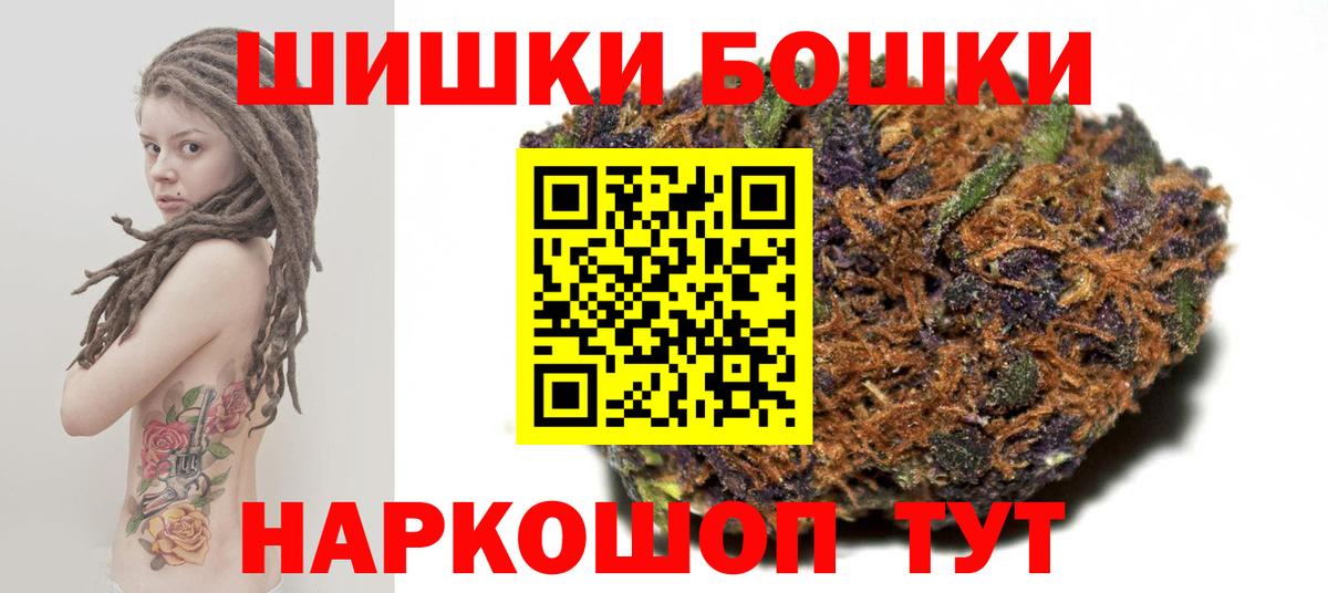 Шишки марихуана Bruce Banner  МАРИХУАНА тримм  Шишки марихуана THC 21%  Сибай  Вход с VPN 